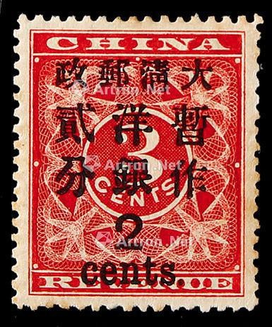 1897年红印花加盖大字2分新票一枚