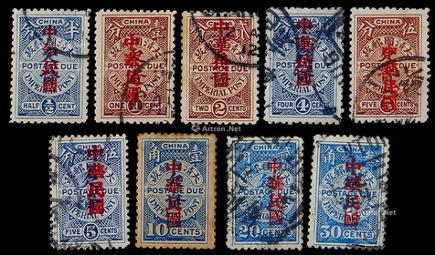 1912年伦敦版欠资邮票加盖宋体“中华民国”旧票全套9枚