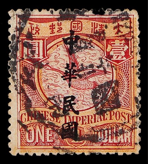 1912年飞雁图加盖楷体“中华民国”壹圆旧票一枚