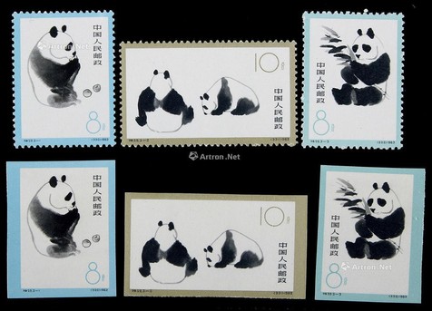 1963年特59熊猫有齿及无齿新票各一套