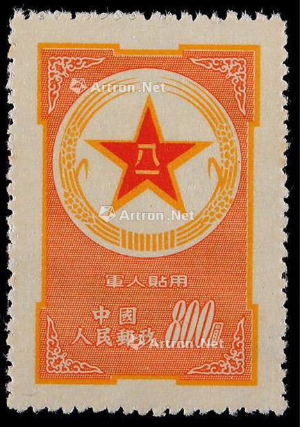 1953年黄军邮800元新票一枚