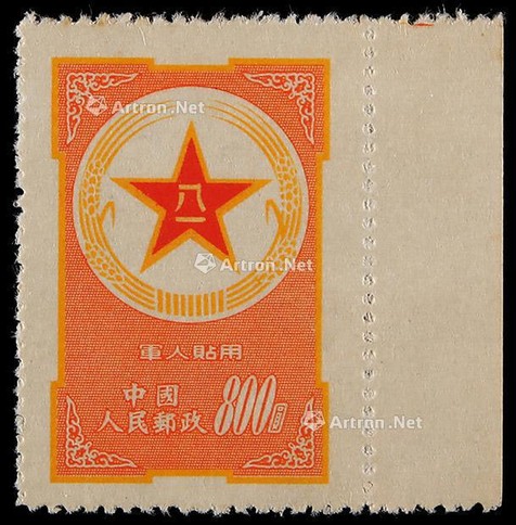 1953年黄军邮800元新票一枚