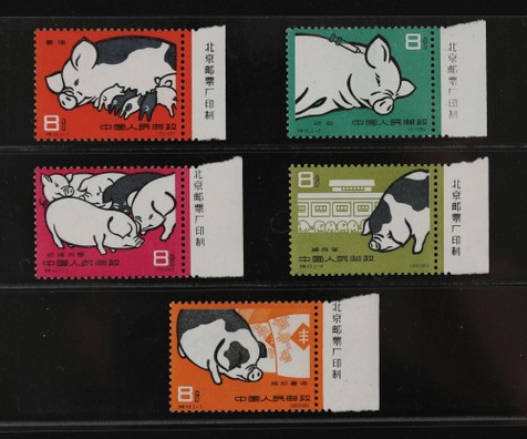 1960年特40养猪新票带厂铭五枚全