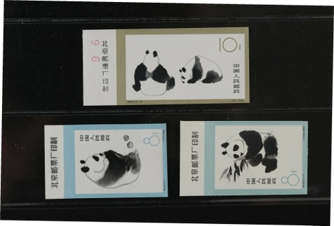 1963年特59熊猫无齿新票带厂铭三枚全