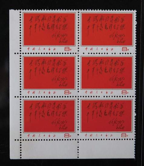 1967年文8白题词新票带直角边六方连一件