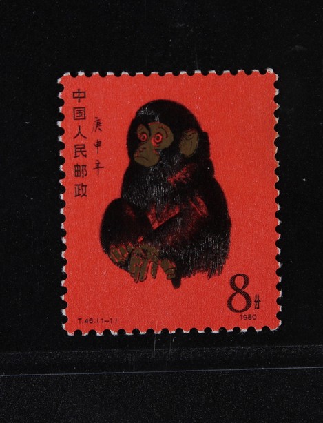 1980年庚申年T46猴票新票一枚