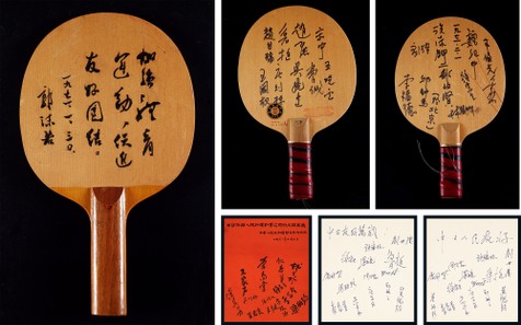 1971年郭沫若亲笔题词乒乓球拍及运动员签名球拍、签名纪念品一组共5件