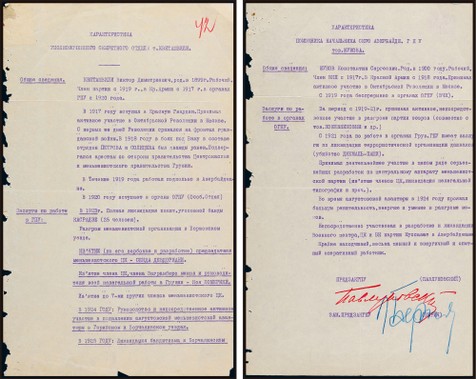 “苏联二号首脑”拉夫连季·贝利亚（Lavrenti Beria）亲笔签名文件，附证书