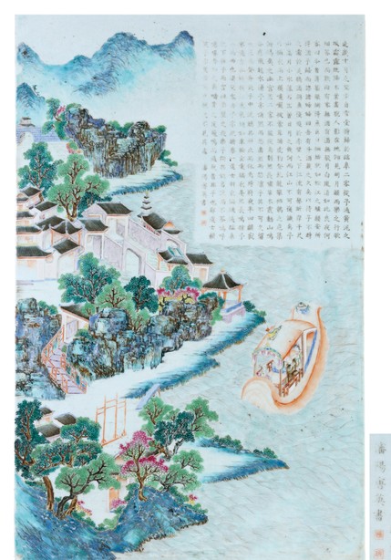 唐英制粉彩山水诗文瓷板