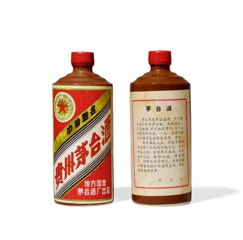 1986年“五星牌”特需贵州茅台酒（酱釉瓷瓶）