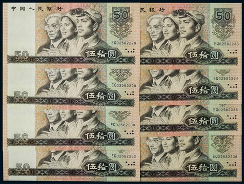 1980年第四版人民币伍拾圆一组八枚