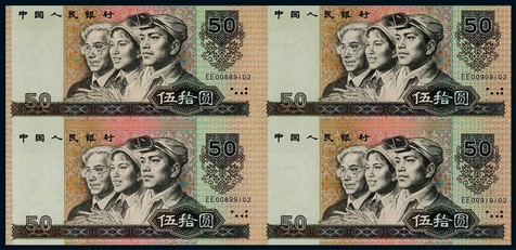1980年第四版人民币伍拾圆四连体
