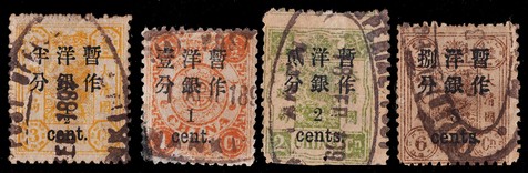 1897年初版慈寿改值旧票销南京帝国戳一组4枚