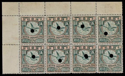 1902年伦敦版无水印飞雁图伍圆打孔样票八方连
