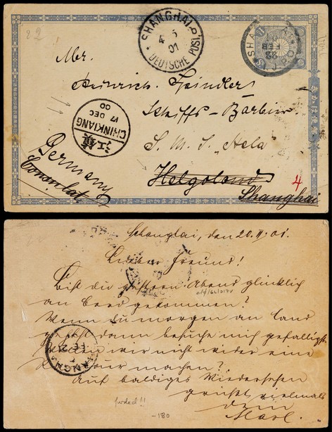 1900年镇江寄德国日本菊图1分半邮资片