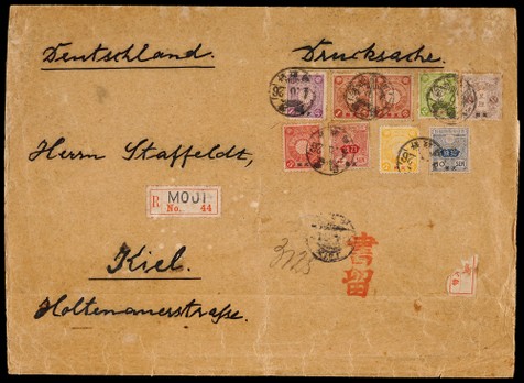 1915年青岛寄德国大型挂号封，贴日本客邮九枚