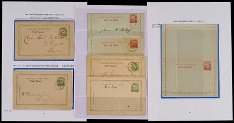烟台书信馆1894-95年邮资片及信卡新旧一组7件
