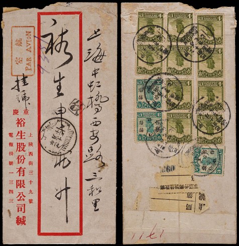 1932年重庆寄上海超重航空挂号封，贴帆船4分十枚及3分改值1分三枚