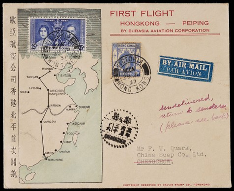 1937年香港寄郑州首航封，贴香港乔治五世10分一枚