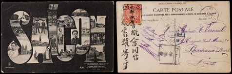 1907年阿丕冲寄法国明信片，贴蟠龙2分一枚