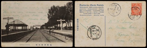 1911年北戴河寄英国明信片，贴蟠龙4分一枚