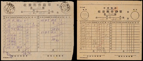 1949-50年收发邮件路单二件：其中一件销京沪杭卅八三月十六火车邮局戳，另一件销浙赣路一九五〇六月十七火车邮局戳
