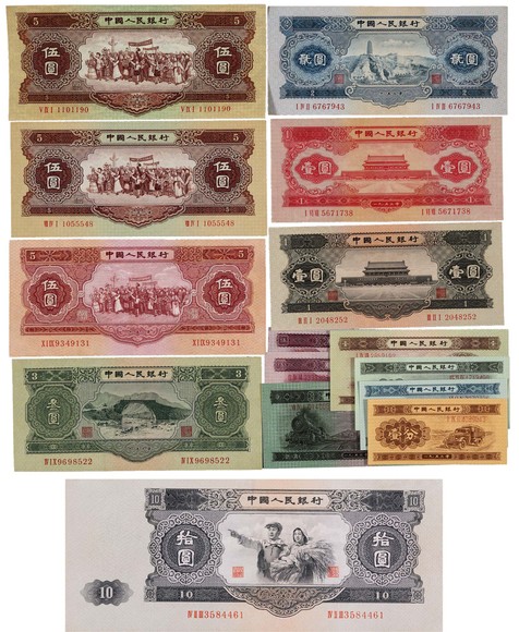 1953-56年第二版人民币壹分至拾圆全套十五枚