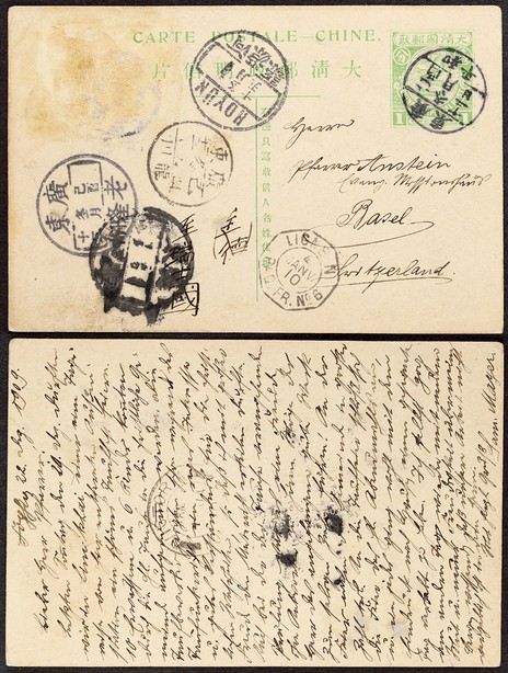 清四次邮资片1909年广东和平寄瑞士