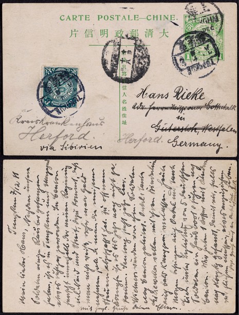 清四次邮资片1910年广东东莞寄德国，加贴蟠龙3分一枚