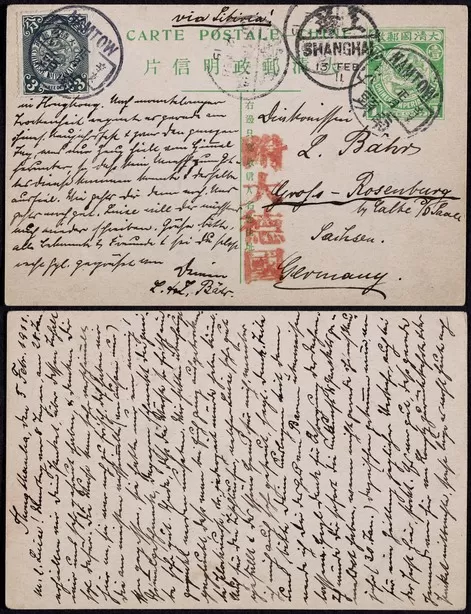 清四次邮资片1911年广东南头寄德国