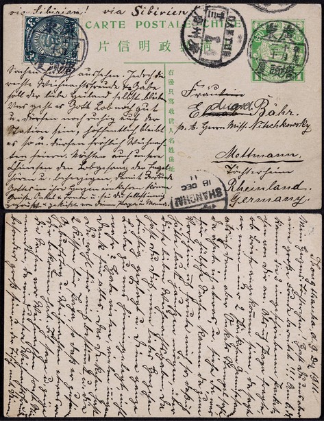 清四次邮资片1911年广东塘头厦寄德国，加贴蟠龙3分一枚
