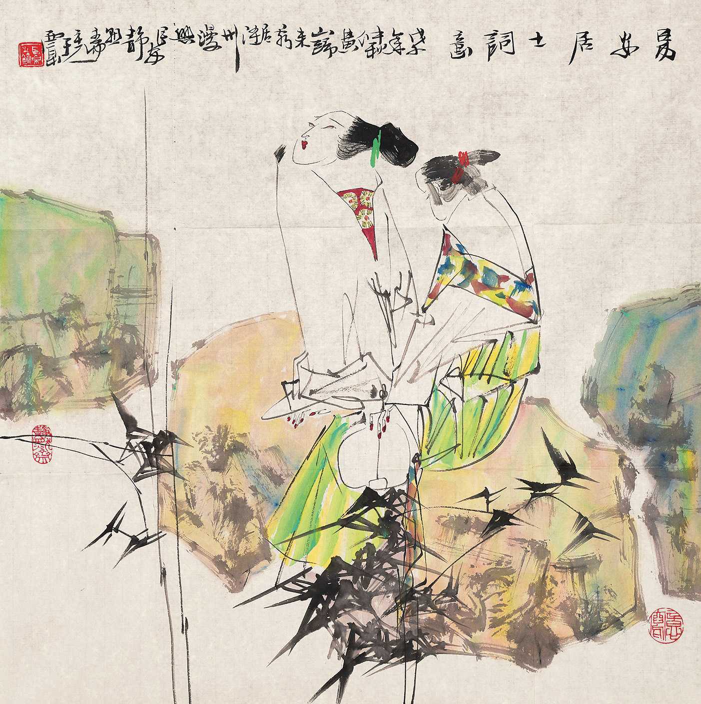 【预展中】lot5069 王西京 易安居 - 雅昌拍卖图录app