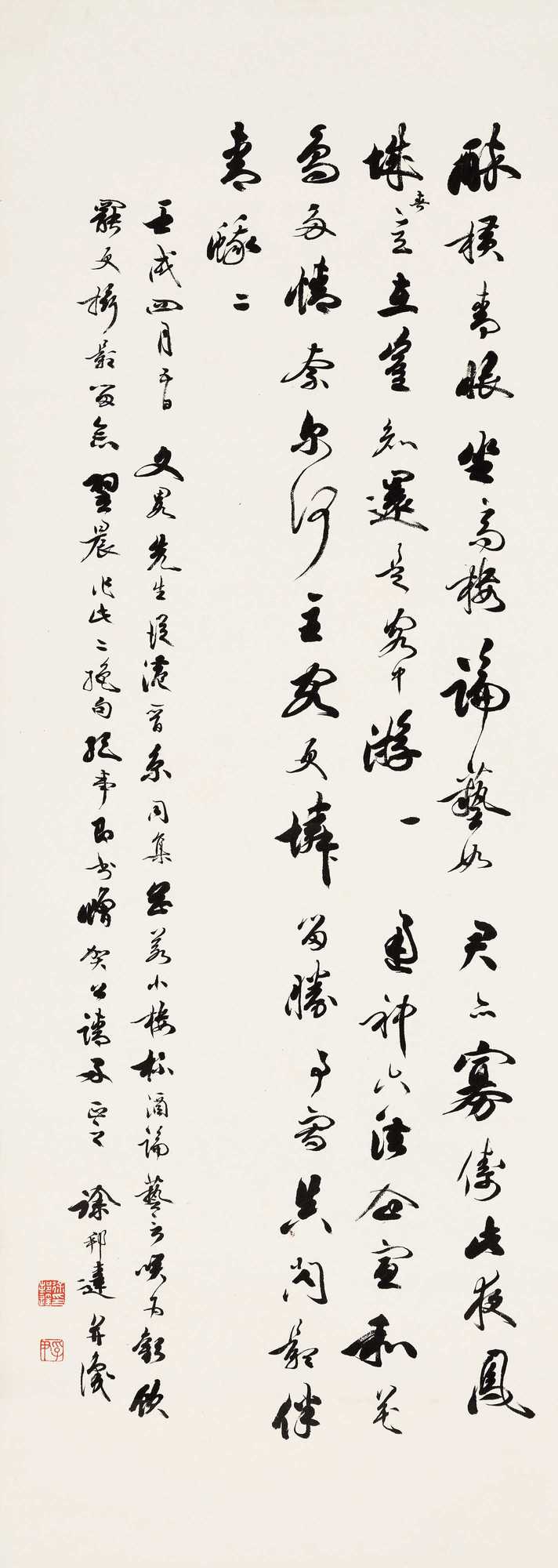 【预展中】lot5038 徐邦达 行书七 - 雅昌拍卖图录app