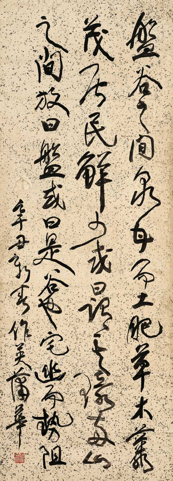 lot3030 蒲华 行书 节录韩愈《送 - 雅昌拍卖图录app