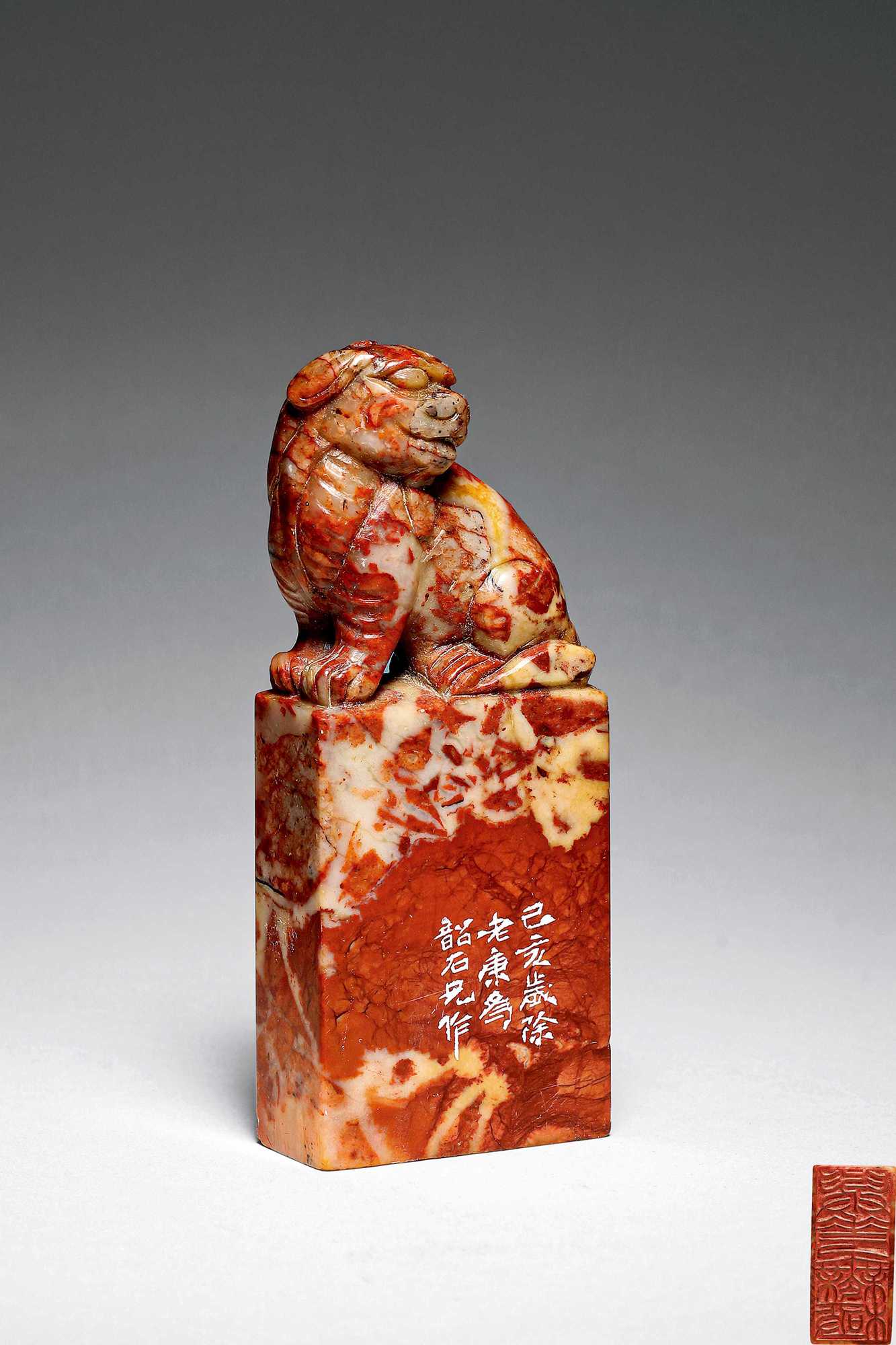 【预展中】lot1603 冯康侯刻 "与 - 雅昌拍卖图录app