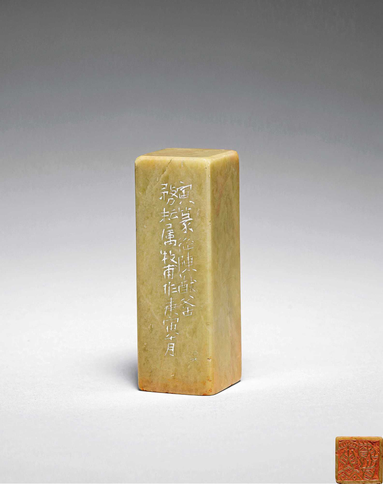 【预展中】lot1713 黄士陵刻 "寅 - 雅昌拍卖图录app