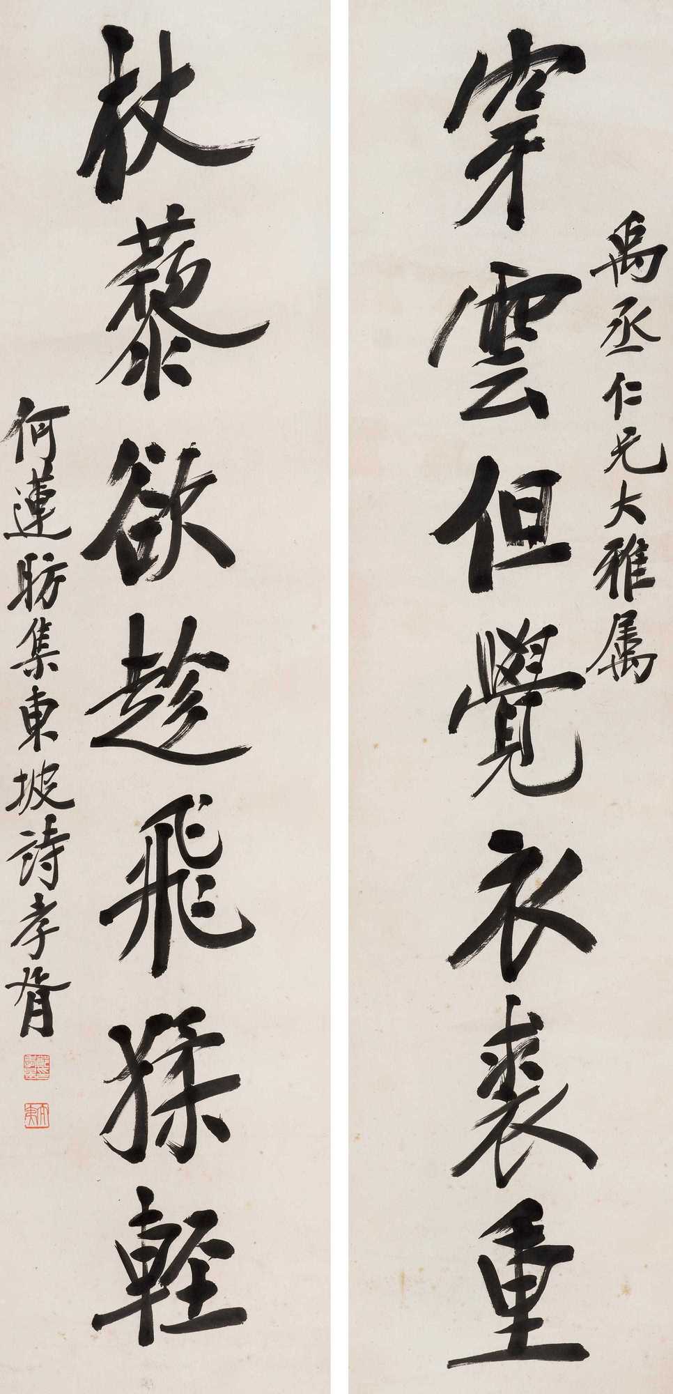 【预展中】lot2385 郑孝胥 行书七 - 雅昌拍卖图录app