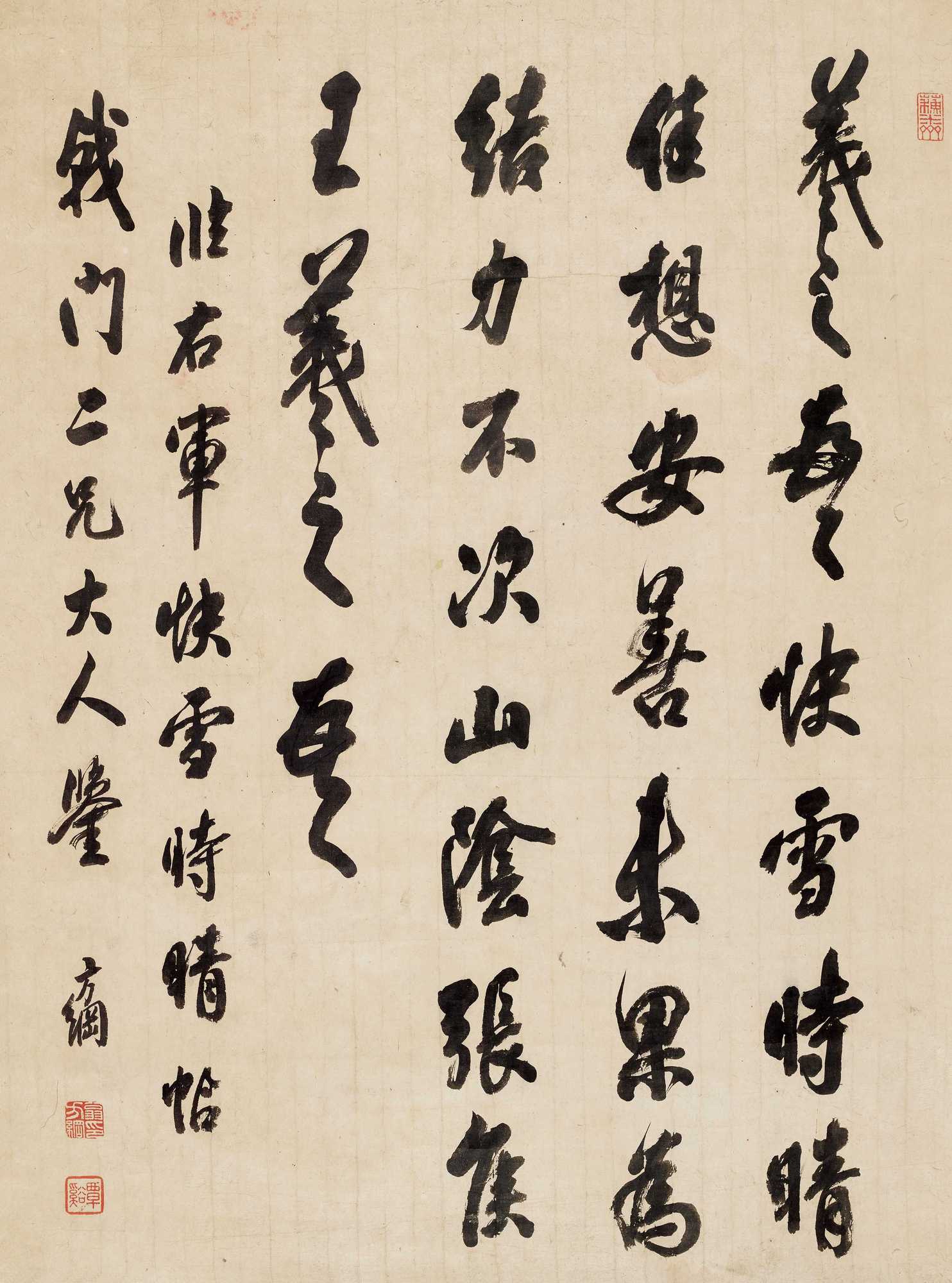 【预展中】lot3022 翁方纲 行书临 - 雅昌拍卖图录app