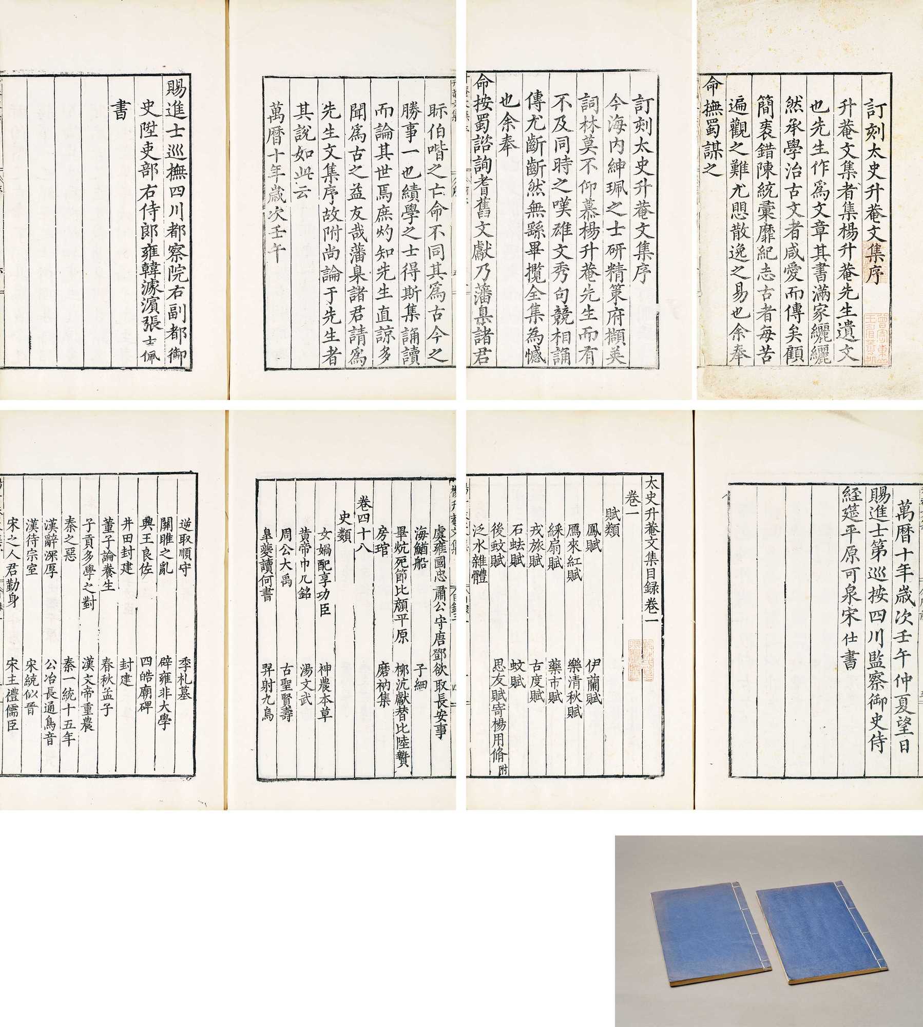 【预展中】lot4072 杨慎 撰明 - 雅昌拍卖图录app