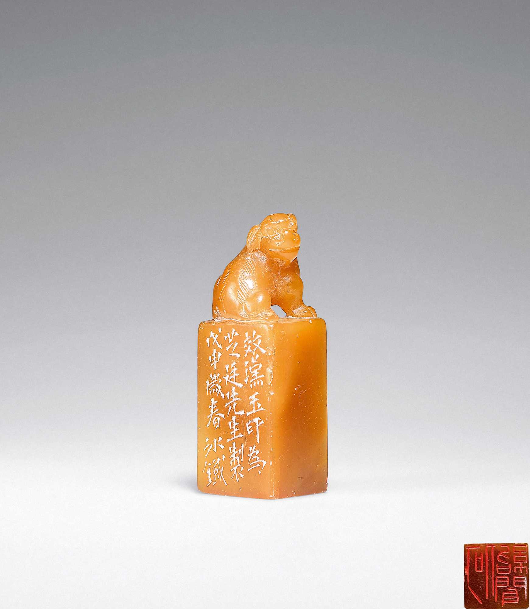 王大炘刻 寿山石兽钮印章