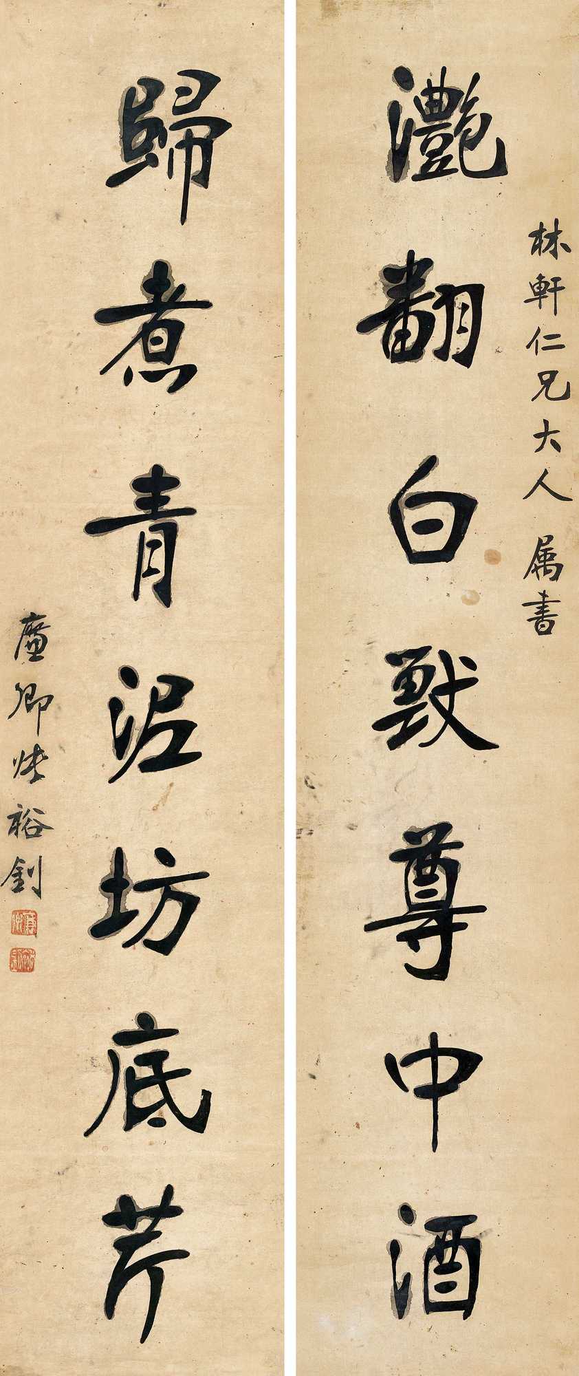 张裕钊 楷书七言联 立轴