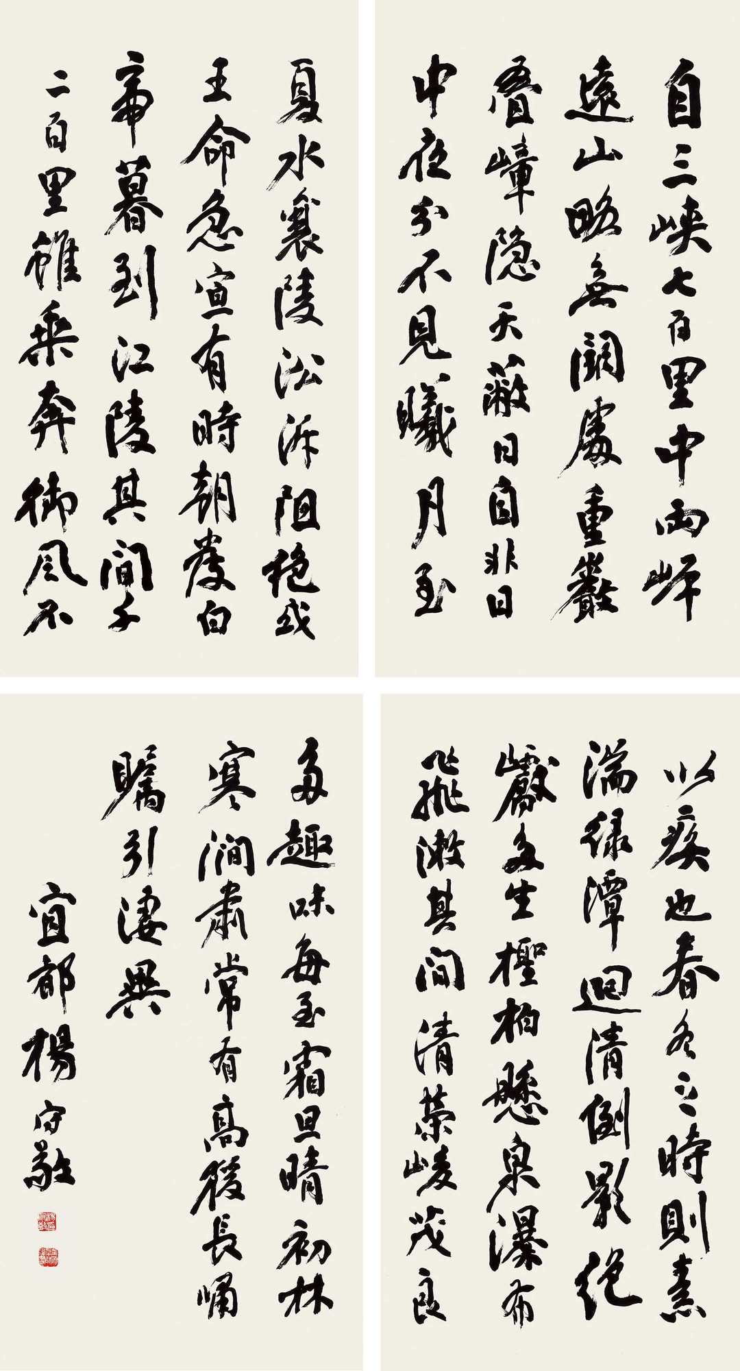 lot0351 杨守敬 行书 郦道元〈三 - 雅昌拍卖图录app