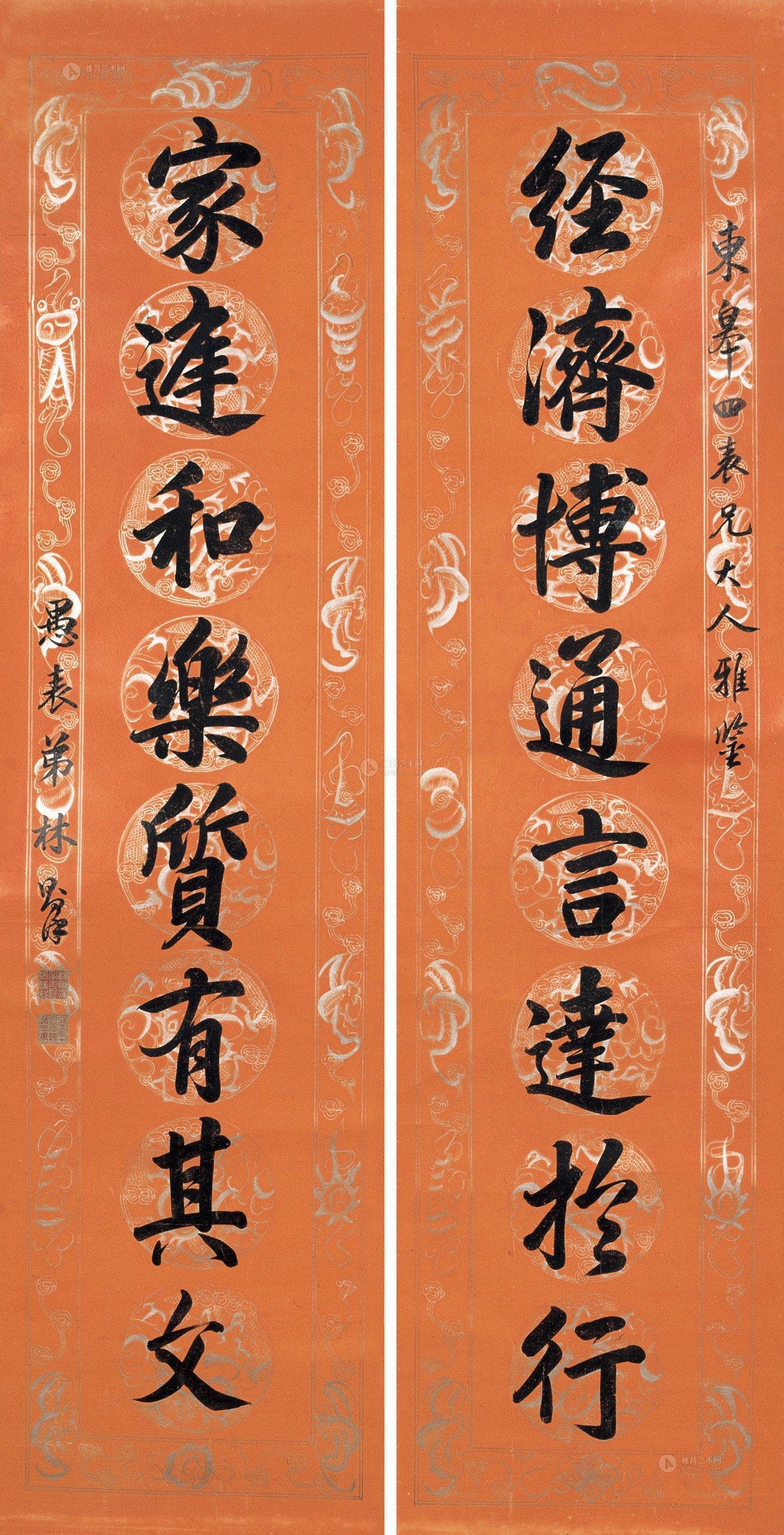林则徐 楷书八言联 立轴