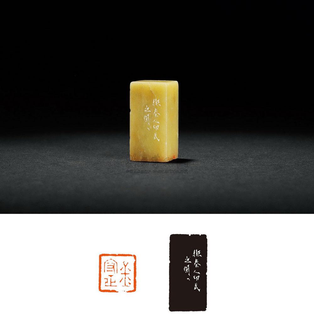 lot1792 清 赵之琛刻青田石金守正 - 雅昌拍卖图录app