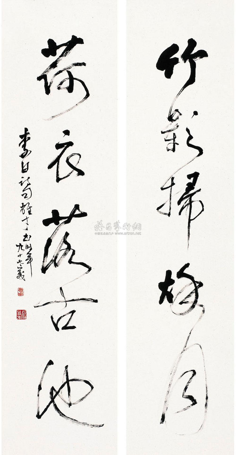 lot2416 黎雄才 草书 五言联 镜 - 雅昌拍卖图录app