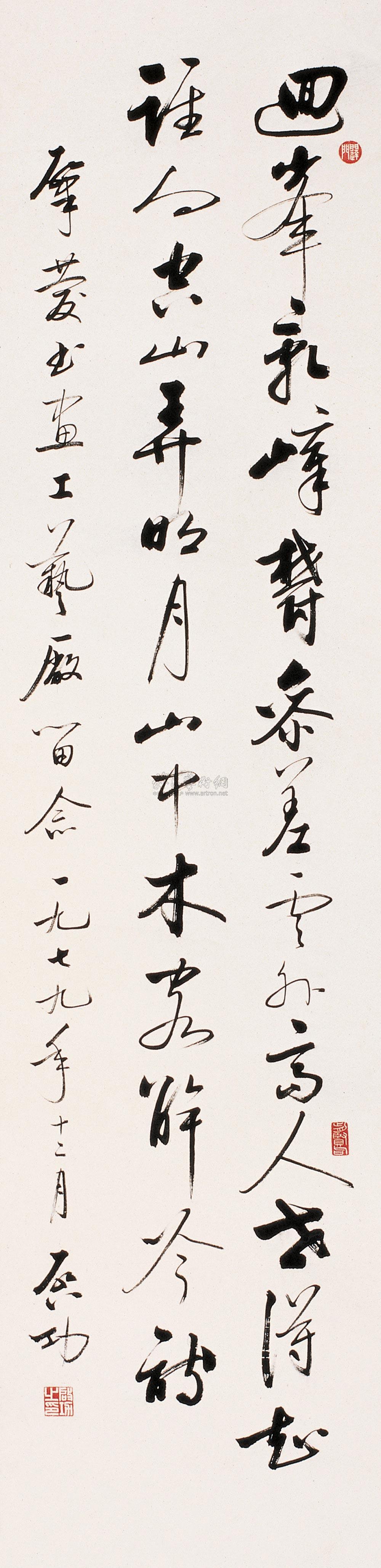 启功 1979年作 行书七言绝句 立轴