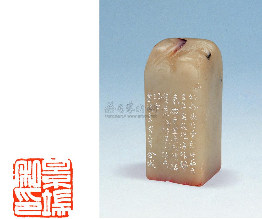 金城刻白芙蓉石章