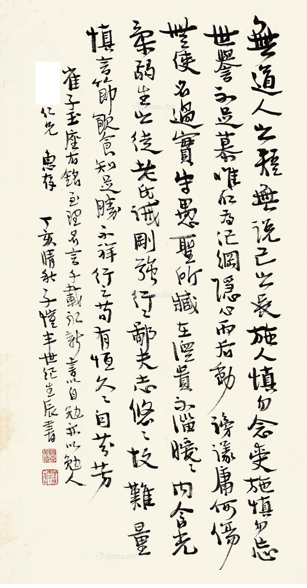 3102 1947年作 行书 崔子玉座右铭 镜片 纸本