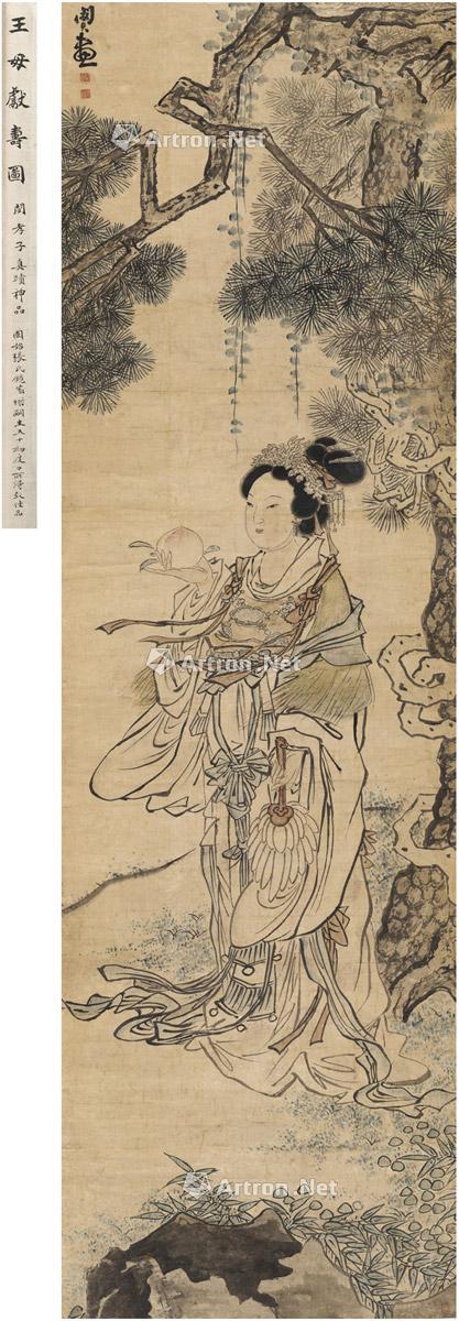 闵贞 王母献寿图 立轴
