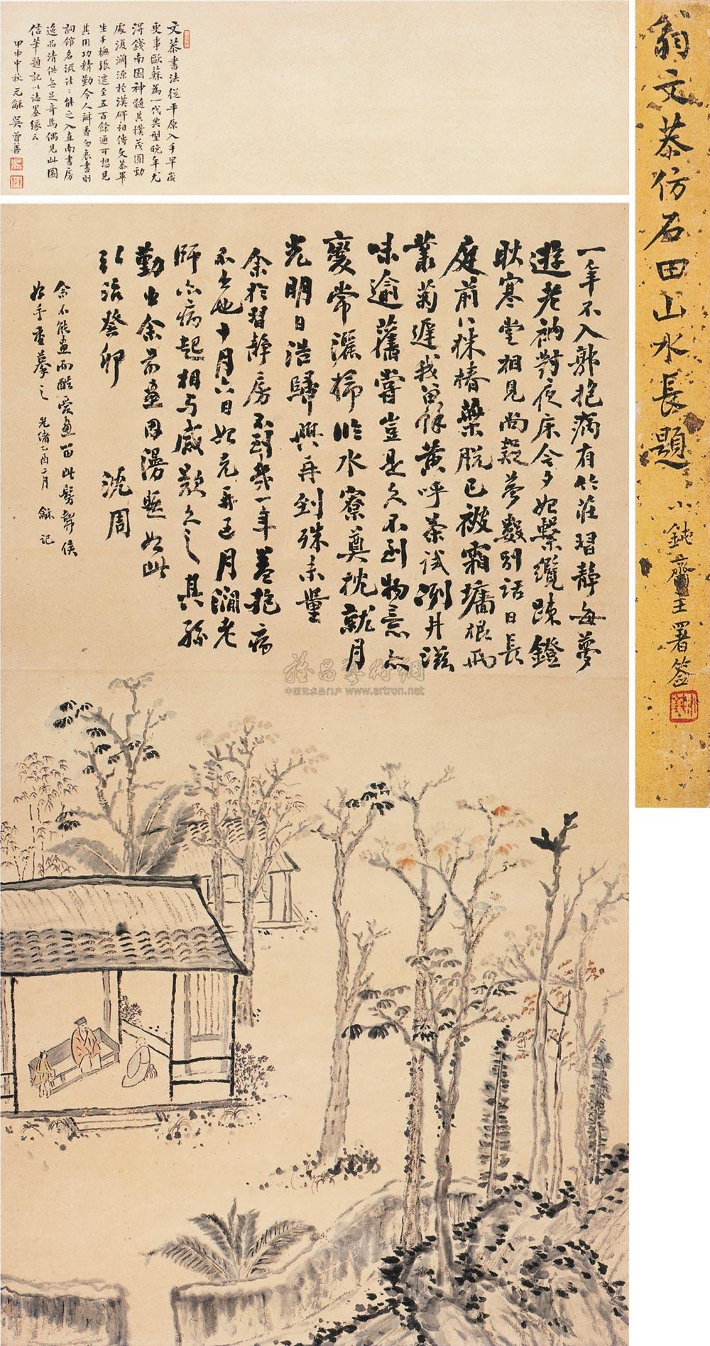 翁同龢 橅沈周话旧图 立轴